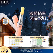 DHC橄欖護唇膏1.5g 保濕滋潤不粘膩潤唇膏 溫和舒緩修護抗皺女士唇膏