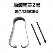 三星適用三星TabS6LiteS7FES8s21S22SPEN筆尖NOET1020+Ultra手寫(xiě)筆芯 【原裝】2根黑軟