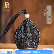 鉑帝亞冰種黑曜石十二生肖本命佛吊墜本命年護身符屬馬守護神項鏈 黑曜石屬鼠-千手觀(guān)音