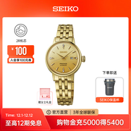 精工新款女表雞尾酒系列鉆石漸變小表盤(pán)時(shí)尚百搭休閑防水自動(dòng)機械腕表 SRE018J1-金色