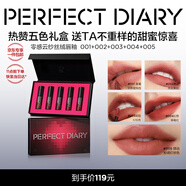 完美日記零感云紗絲絨唇釉迷你禮盒5支裝1.5g*5顯白口紅圣誕節禮物送女生