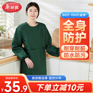 美麗雅圍裙廚房防水防油長(cháng)袖罩衣男女工作服冬季防臟耐用做飯圍腰