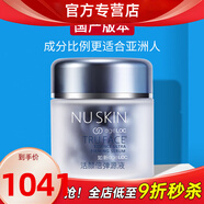 如新國產(chǎn)官方護膚品ageLOC活顏倍彈源液藍珍珠彈力精華液官旗艦網(wǎng) 經(jīng)典瓶裝1瓶-60粒