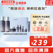 歐蕙（OHUI）歐惠套裝水乳套盒奇跡逆時(shí)空源生至臻水庫水乳霜男女護膚品禮盒 逆時(shí)空水乳面霜8件套