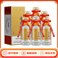 茅臺保健茅臺集團 貴賓酒 新老款隨機發(fā)貨 53度醬香型白酒  53度 500mL 6瓶 貴賓酒 A30 整箱