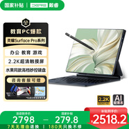 戴睿（dere）靈曜系列 國家補貼二合一筆記本電腦 輕薄便攜商務(wù)辦公大學(xué)生設計游戲娛樂(lè )觸摸屏平板電腦16G+1TB