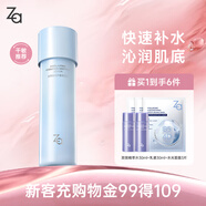 姬芮（ZA）恒潤舒緩化妝水150ml（舒緩保濕 改善粗糙皺紋 長(cháng)效鎖水）圣誕