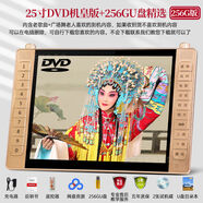 金正老人專(zhuān)用唱戲機看戲曲插卡音箱視頻播放器廣場(chǎng)舞收音機聽(tīng)戲 25吋DVD機皇版+碟片播放+送256GU盤(pán) 官方標配