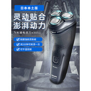 飛利浦（PHILIPS）日本飛利浦電動(dòng)剃須刀X3051新款三刀頭充電進(jìn)口刮胡刀帶鬢角修剪