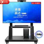 貝石 移動(dòng)電視支架(32-100英寸)通用落地電視掛架電視推車(chē) 視頻會(huì )議顯示屏移動(dòng)推車(chē)落地電視支架 【50-100英寸】大屏專(zhuān)用 穩固升級