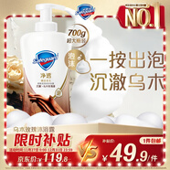 舒膚佳凈透泡沫沐浴露 沉澈烏木玫瑰香700g 含果酸 持久留香  男女通用