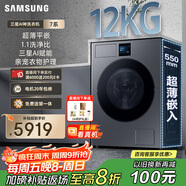 三星（SAMSUNG）AI神洗衣機7系 12KG全自動(dòng)滾筒AI泡泡凈親寵衣物護理超薄嵌入 國家補貼 黑 WW12DBLB84GDSC