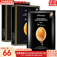 JMsolution面膜積雪草安瓶急救去痘印補水保濕舒緩修復肌司研貼片學(xué)生男女 蜂膠蜂蜜面膜2盒 20片