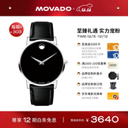 摩凡陀（Movado）瑞士手表博物館系列腕表石英小牛皮男表40mm瑞表禮物送禮