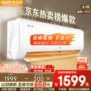 奧克斯【家電補貼20%】大1.5匹/大1P新一級能效省電俠新品掛機空調變頻冷暖 大風(fēng)量壁掛式家用臥室防自吹 省電俠  大1匹 新三級能效快速冷暖+咨詢(xún)有大額優(yōu)惠