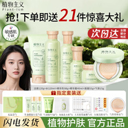 植物主義準孕婦護膚品套裝化妝品保濕純補水植萃護膚清爽保濕不油膩爽精華 【7件禮盒裝A】牛油果滋潤保濕全套