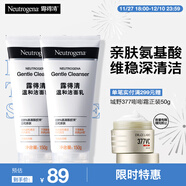 露得清（Neutrogena）深層凈化氨基酸潔面乳150g雙支裝洗面奶面部清潔男女士不緊繃潔面