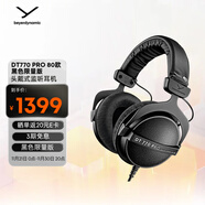 拜雅（beyerdynamic） DT770 PRO 頭戴式 專(zhuān)業(yè)錄音 封閉式監聽(tīng)耳機 80歐低阻黑色特別版