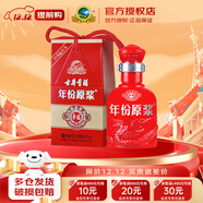 古井貢酒年份原漿幸福版小酒 45度100ml濃香型白酒 純糧固態(tài)發(fā)酵 自飲小酌 45度 100mL 1瓶