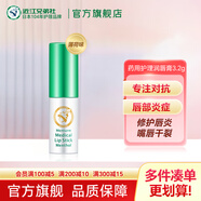 近江兄弟薄荷潤唇膏保濕滋潤嘴唇凡士林唇膜防干裂去唇紋日本進(jìn)口 1支唇炎護理-薄荷