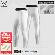 維動(dòng)（VEIDOORN）籃球健身長(cháng)褲運動(dòng)緊身褲男高彈訓練褲跑步壓縮衣打底褲運動(dòng)褲透氣 加絨款九分褲【白色】高彈加絨 2XL