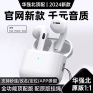 DIJO【華強北24代至尊頂配版】藍牙耳機無(wú)線(xiàn)雙耳Air適用蘋(píng)果降噪iphone15/14/13/12半入耳五代安卓適配 24代Pods頂配【全功能降噪版】 空間音頻+三真電量+通話(huà)降噪等