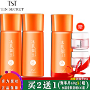 TST防曬霜隔離霜防曬乳/SPF50+++/CC霜/氣墊/ 水漾親膚防曬CC霜40g*2瓶