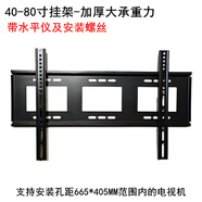 原裝通用液晶電視AOC樂(lè )華暴風(fēng)27 32 43 50 55 65 86寸掛架顯示器支架 40-80寸掛架 孔距600*400MM