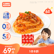 怡芽?jì)和饷娣讶忉u意大利面寶寶意面5分鐘速食兒童早餐151gX6盒