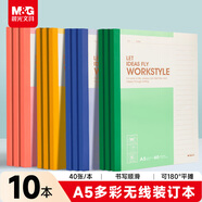 晨光（M&G）文具40張10本a5筆記本本子薄軟抄記事本軟面抄英語(yǔ)會(huì )議記錄本無(wú)線(xiàn)裝訂APNBC012辦公用品