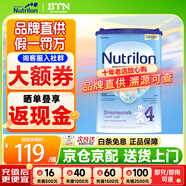 荷蘭牛欄1段嬰幼兒奶粉 諾優(yōu)能原裝進(jìn)口 4段1罐【推薦6罐一月量】