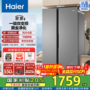 海爾（Haier）國家補貼20%家電大容量囤貨海爾冰箱雙開(kāi)門(mén)冰箱532/539升電冰箱一級變頻大超薄家用冰箱風(fēng)冷無(wú)霜 BCD-539WGHSSEDH9 鉑巖灰 對開(kāi)門(mén)