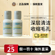 科顏氏（Kiehl's）高保濕潔面乳150ml男士啫喱洗面奶 溫和潔凈保濕滋潤煥活潔面 白泥潔面粉 15g *2