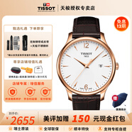天梭（TISSOT）【官方授權店】俊雅系列男表簡(jiǎn)約休閑復古石英表瑞士腕表 送男友 銀盤(pán)皮帶-阿拉伯數字時(shí)標T063.610.36.037.00 品牌授權