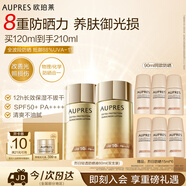 歐珀萊（AUPRES）烈日輕透防曬液60ml*2 軍訓戶(hù)外出游高倍防曬持久防水防汗禮物