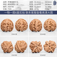 bhiodha文玩核桃精品蘋(píng)果園獅子頭一物一圖一對迷你手捻手工打底蘋(píng)果圓 A69748u0004老樹(shù)原色蘋(píng)果園獅子頭33mm