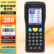 馳騰（chiteng）無(wú)線(xiàn)一維激光盤(pán)點(diǎn)機條碼掃描槍數據采集器pda手持終端ERP倉庫掃碼槍快遞巴槍 CT1000