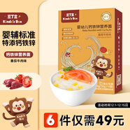 豆丁盒【任選6件49元】寶寶零食嬰幼兒米餅小饅頭 溶豆泡芙 奶酪塊 餅干 【面·嬰標】番茄牛肉味120g
