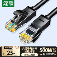 綠聯(lián)六類(lèi)網(wǎng)線(xiàn) 千兆高速網(wǎng)絡(luò )寬帶線(xiàn) 8米家用電腦筆記本路由器監控線(xiàn) CAT6類(lèi)八芯雙絞成品跳線(xiàn)黑色20163