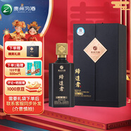 習酒 貴州締造者珍品醬香型白酒53度 宴請送禮爆款禮盒 500ml*1瓶