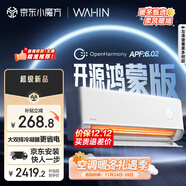 華凌空調 神機二代Pro開(kāi)源鴻蒙版 大1.5匹智能變頻冷暖掛機一級能效KFR-35GW/N8HE1ⅡPro國家補貼