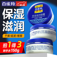 百雀羚（PECHOIN）面霜 經(jīng)典保濕滋潤面霜 滋潤光滑嫩膚潤膚霜擦臉油日晚霜男女官方 3瓶裝共 150g