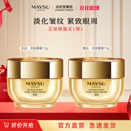 美素（MAYSU）花胚御齡抗皺緊實(shí)生肌精華眼霜淡化細紋眼紋送禮 15g