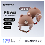 九號（Ninebot）電動(dòng)自行車(chē)LINE FRIENDS合作款夏盔可拆卸頭盔兒童款 布朗熊（滑板車(chē)平衡車(chē)適用）