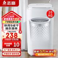 志高（CHIGO）脫水機甩干機小型迷你家用甩干桶出租房宿舍大容量單杠脫水桶烘干一體 10白蓋【不銹鋼桶加厚款】質(zhì)保3年