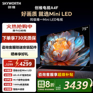 創(chuàng  )維電視 75A4F 75英寸4K超高清百級分區 Mini LED 144Hz高刷 大內存 一級能效 國家補貼20% 75英寸