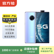 vivo NEX 3（5G） 安卓智能 二手手機 液態(tài)天河 8G+256G
