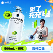 外星人電解質(zhì)水0糖0卡飲料 青檸口味 500mL*15瓶 整箱裝
