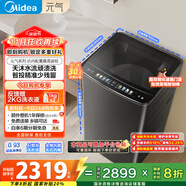 美的（Midea）波輪洗衣機全自動(dòng)家用 MB10L9 10公斤 元氣 天沐水流 智投 直驅變頻 以舊換新 家電國家補貼20%