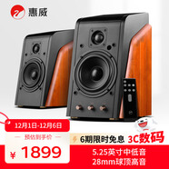 惠威（HiVi）M200MKIII+ 2.0聲道藍牙HIFI音響有源音響筆記本電腦音箱家用客廳電視音箱